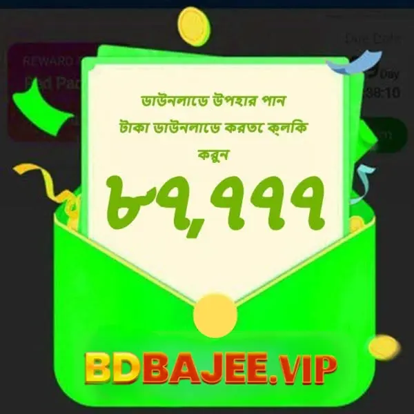 bdbajee লগইন